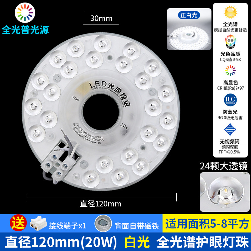Picture of LED Full Spectrum Ceiling Lamp Bedroom Eye Protection Fan Lamp Super Bright Replacement Circular Module Retrofit Wick Light Source