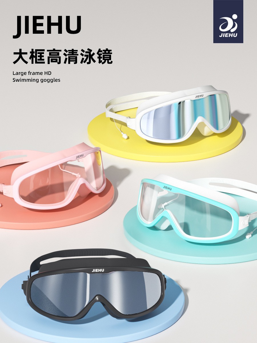Picture of Jiehu swimming goggles men and women swimming supplies equipment glasses waterproof anti-fog large frame professional diving swimming goggles wholesale