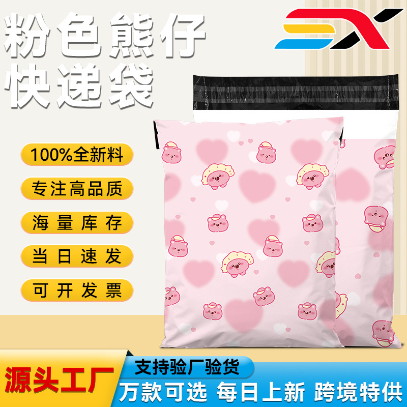 Cross-Border Hot-Selling Pink Bear Packaging Express Bag Thickened Express Packaging Bag New Material Express Logistics Waterproof Bag