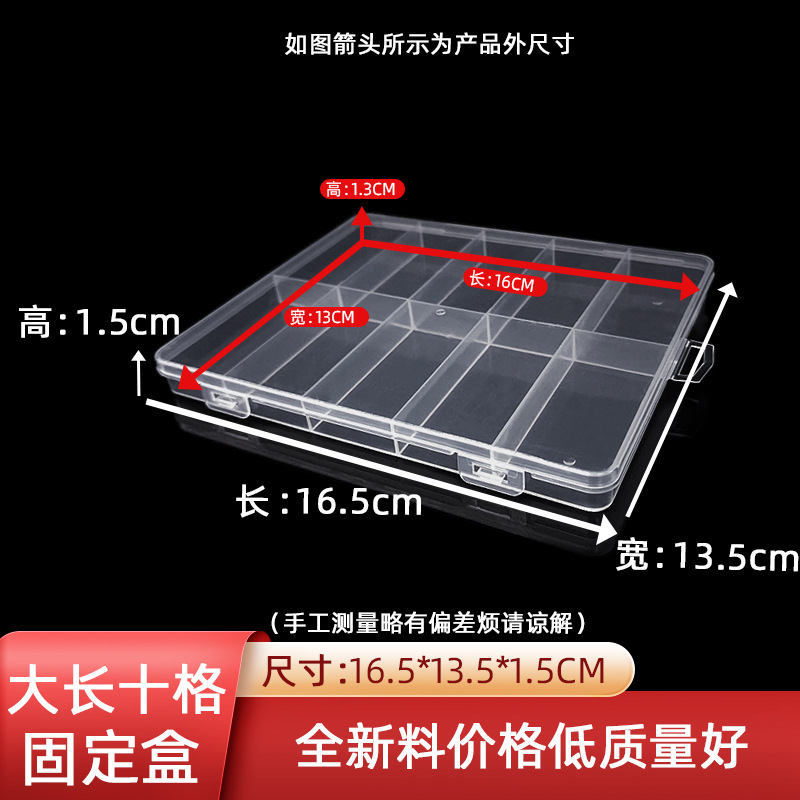 Fixed large 10 grid transparent pp plastic storage box screw fishing gear with lid packaging box classification finishing box
