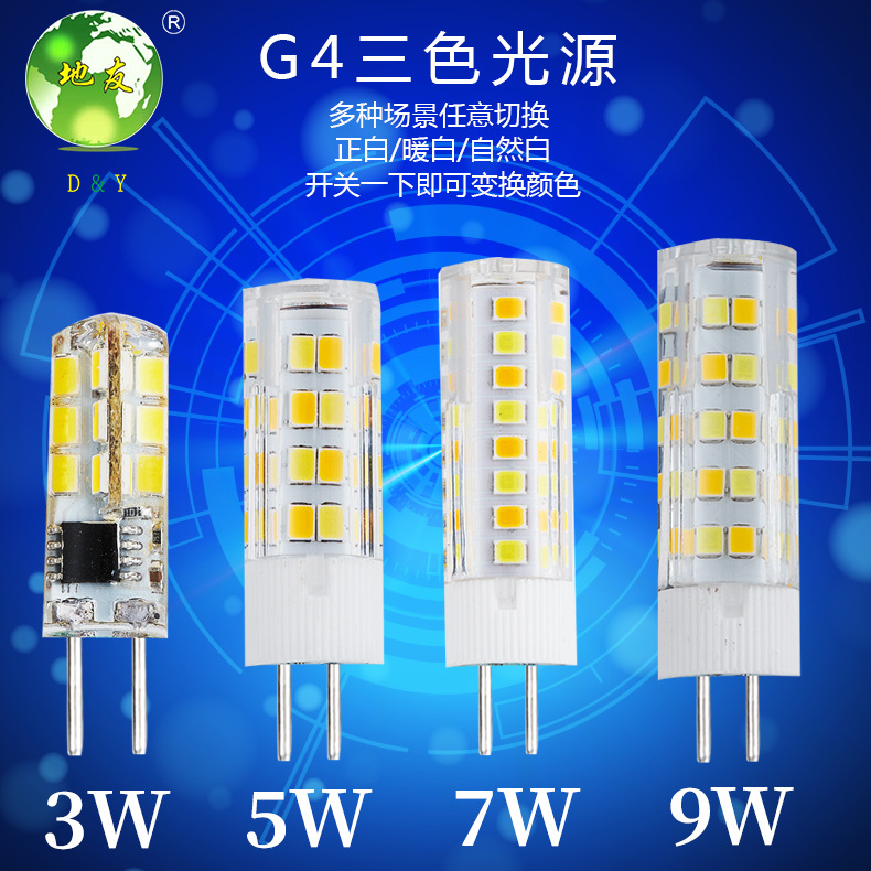 Picture of Manufacturer G9G4 Bulb Three-Color Light Source High-Brightness Ceramic Flicker-Free Two-Color Dimming Led Corn Lamp Plug-In Cross-Border