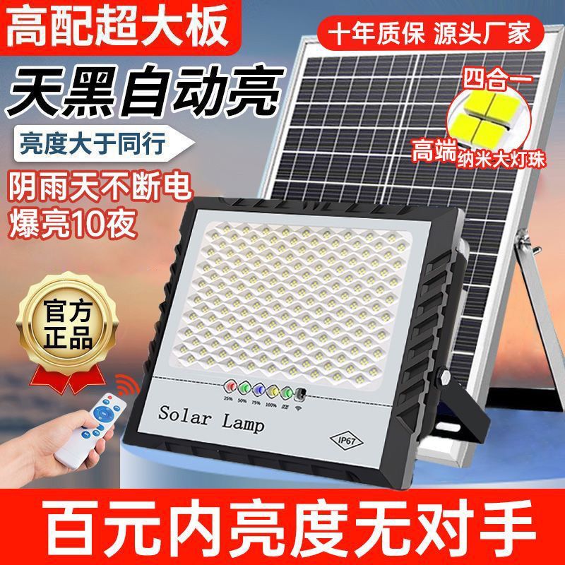 [Long-term Endurance] Solar Lights Lighting Courtyard Home Indoor Away Outdoor Courtyard Super Bright Burst Lights