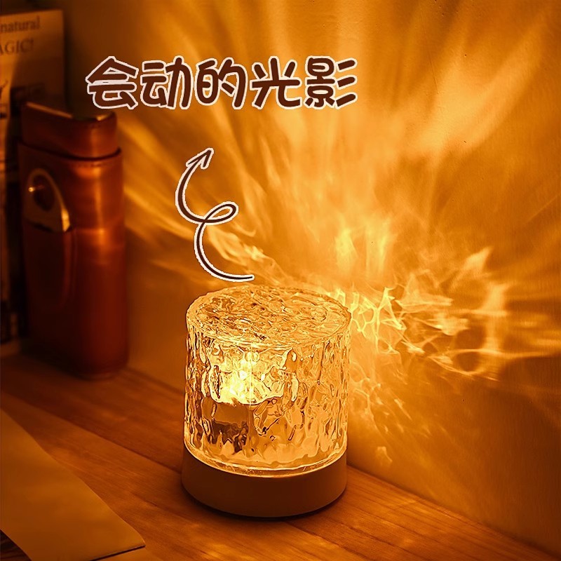Rotating ambient light, dreamy night light, Internet celebrity dynamic desk lamp, atmosphere, water ripple, bedside projection, crystal lamp