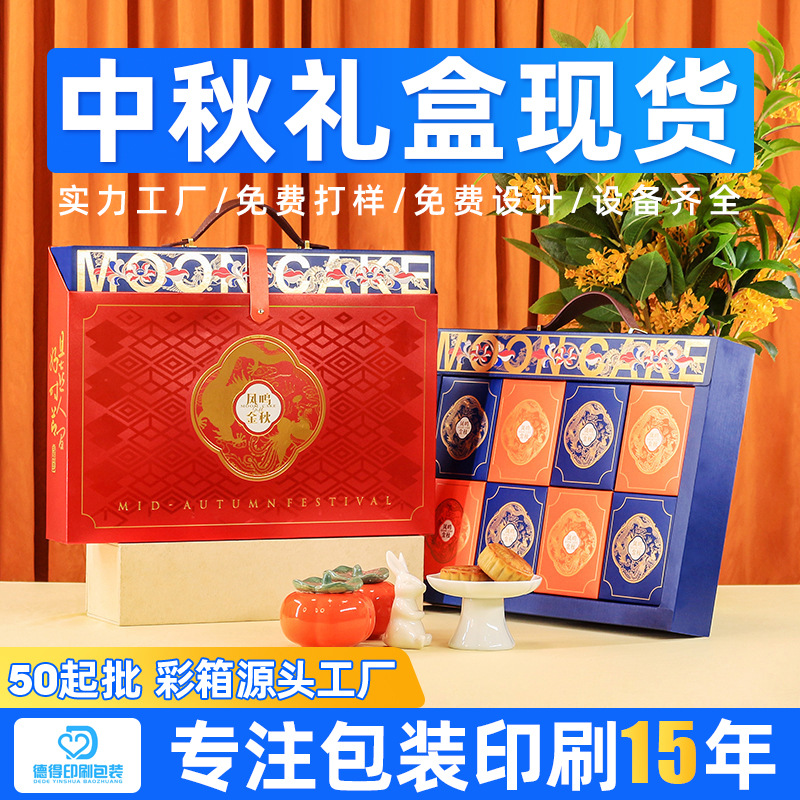 Zongzi gift box custom 2025 Dragon Boat Festival gift box custom new packaging high-end box creative in stock
