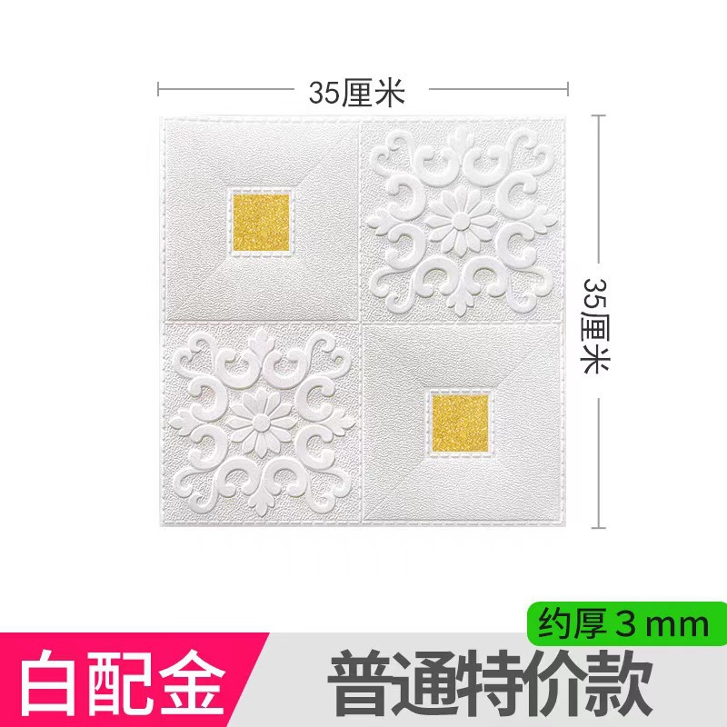 Picture of Cross-Border 3D Stereo Wall Stickers Self-Adhesive Wallpaper Xpe Foam 35*38.5 Small Size Decorative Self-Adhesive Brick Pattern Wall Stickers