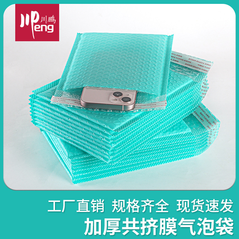 Green bubble bag thickened co-extruded film packaging bag foam express bag for small batch printing wholesale bubble envelope