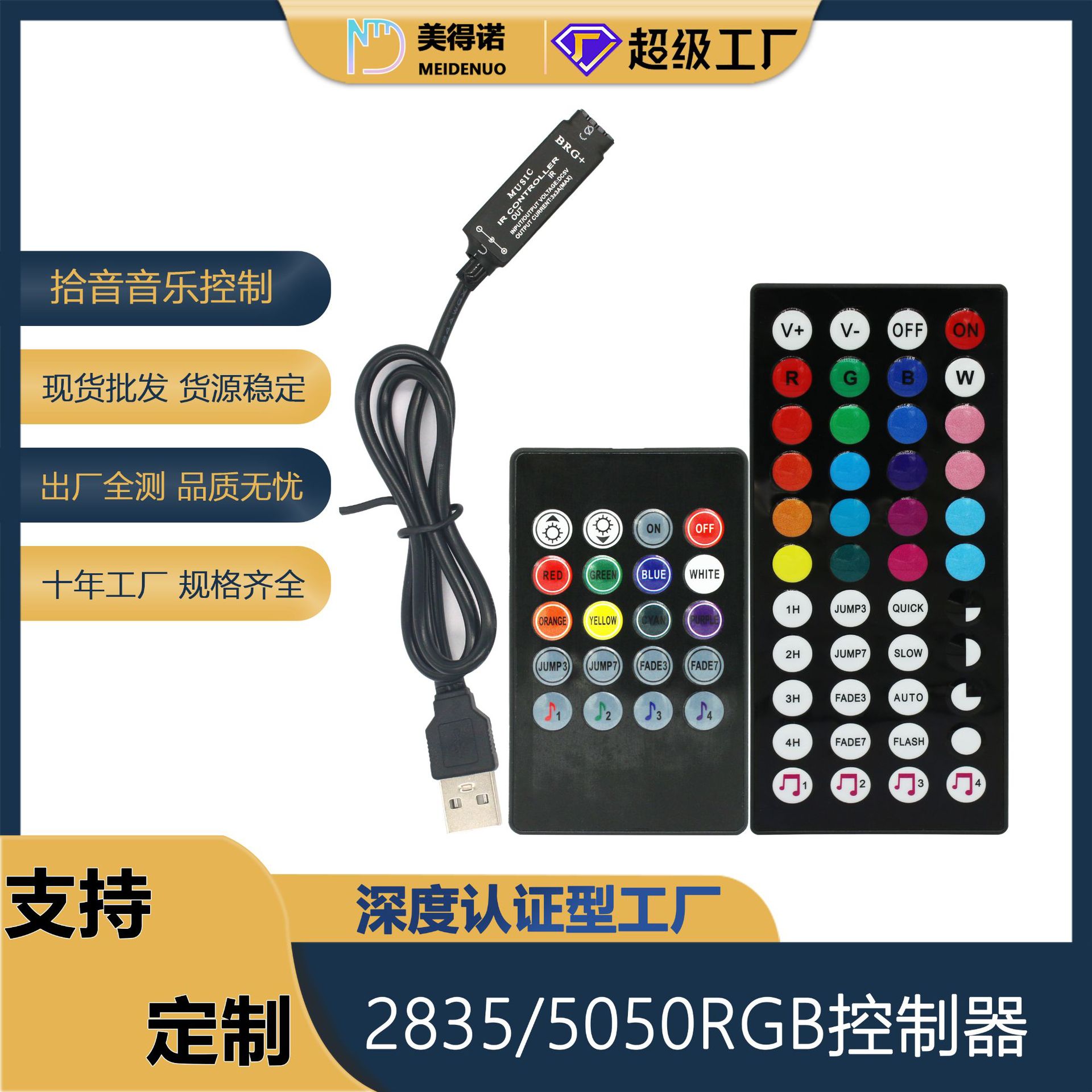 44-Key Voice-Controlled USB 5V Music Dimmer 5050 Light Strip Remote Control Rgb2835 Sound-Activated Color-Changing Voice-Controlled Dimmer