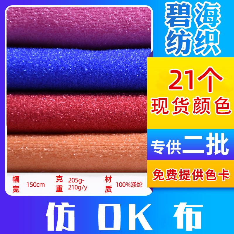 Spot wholesale imitation OK Velcro elastic fleece fabric composite diving material SBR waist protector fabric