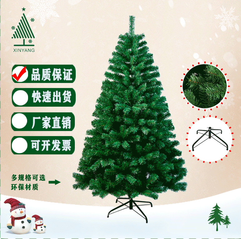 Picture of Cross-Border Amazon Green Christmas Tree Custom-Made Encrypted Pvc European-Style Artificial Large Christmas Tree