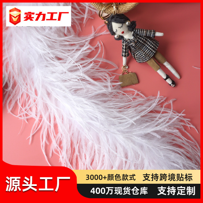 Multi-layer Ostrich Wool White Thickened Feather Strip Dress-up Stage Performance Dance Clothing Decoration Material