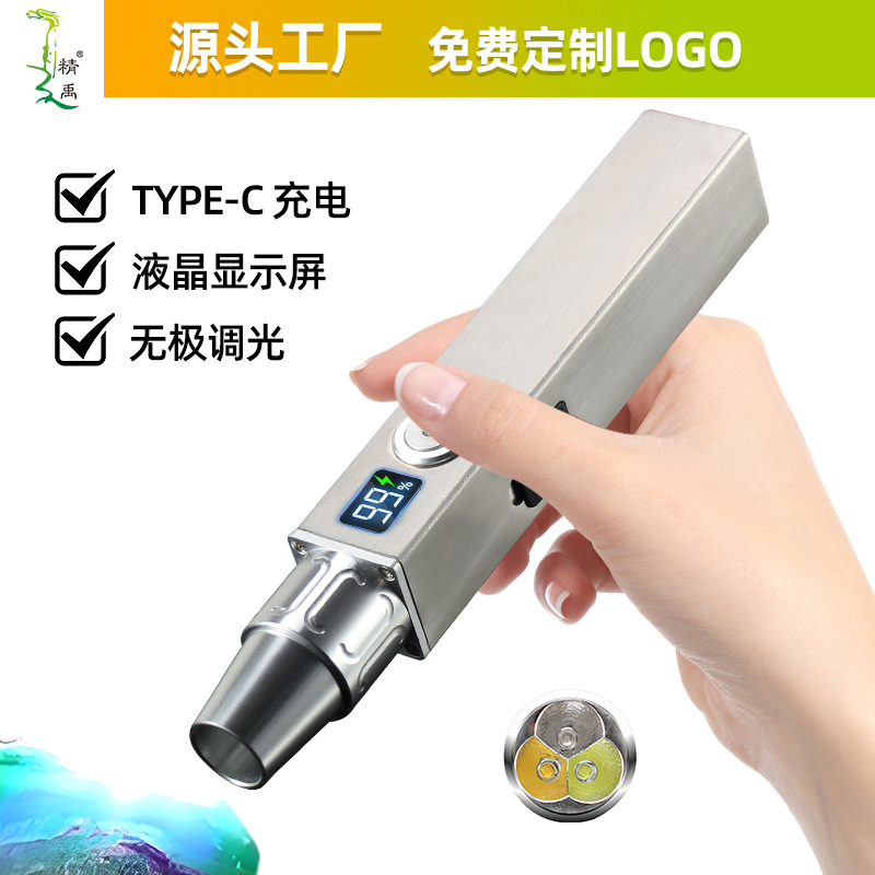 New jewelry jade identification lamp don't rechargeable 365 purple light egg device jade detection according to jade flashlight