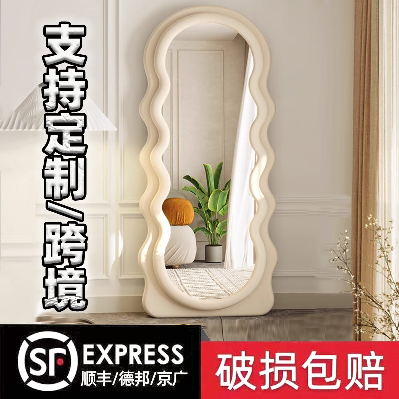 Special-shaped mirror, Internet celebrity dressing mirror, home floor-to-ceiling girl's bedroom, light luxury fitting mirror, cloud wave full-length mirror