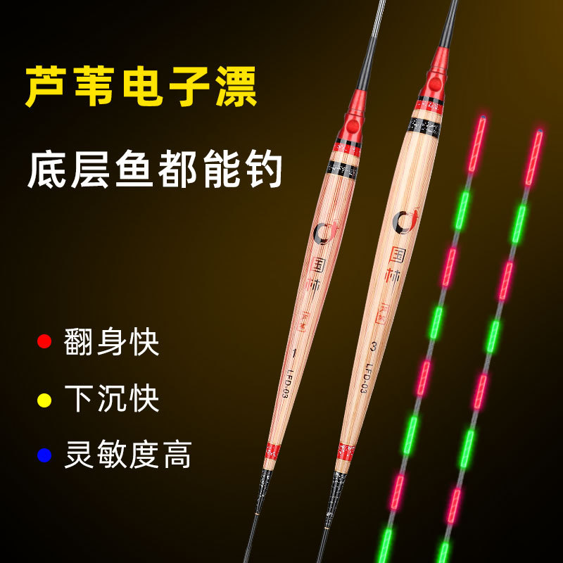 Reed Luminous Floating High Sensitive Super Bright Eye-catching Night Fishing Floating Shadowless Tail Carp Carp Bottom Fishing Raffia Electronic Floating