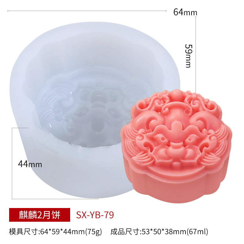 Picture of Sanxin Chinese Style Ice Skin Moon Cake Silicone Mold DIY Creative Mung Bean Cake Dim Sum Baking Mold Flow Heart Filling Mold