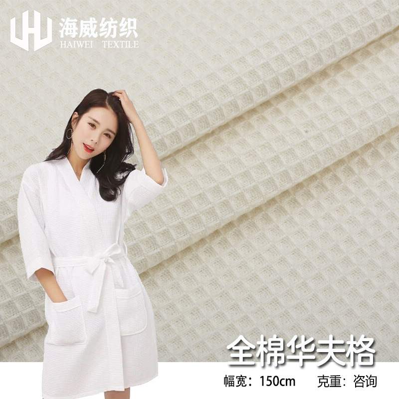 Cotton Woven Waffle 21 Single and Double Strand Honeycomb Fabric Bump Pajamas Home Clothes Bathrobe Fabric
