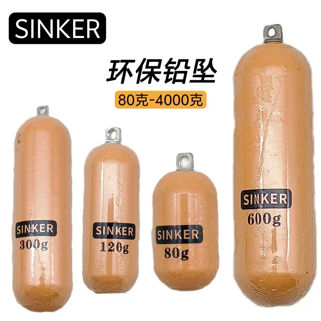 SINKER sea fishing lead pendant new environmental protection lead deep sea south oil boat fishing release anti-hanging bottom fishing counterweight pendant wholesale