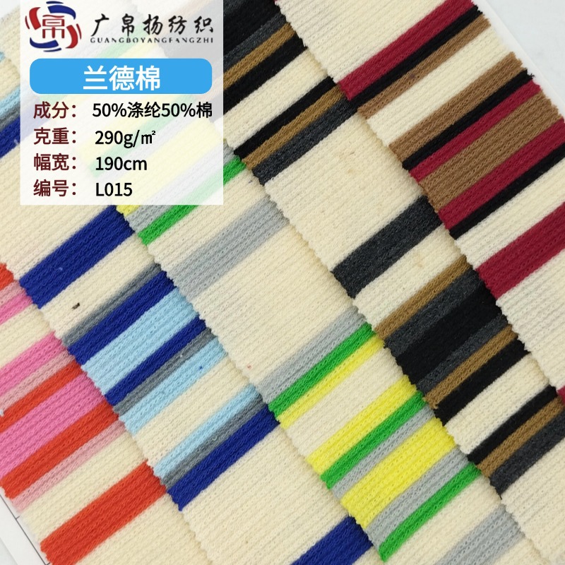32s Polyester Cotton Color Stripe Knitted Fabric Autumn and Winter Stretch Pit Cool Cotton Rib T-shirt Sweatshirt Clothing Fabric
