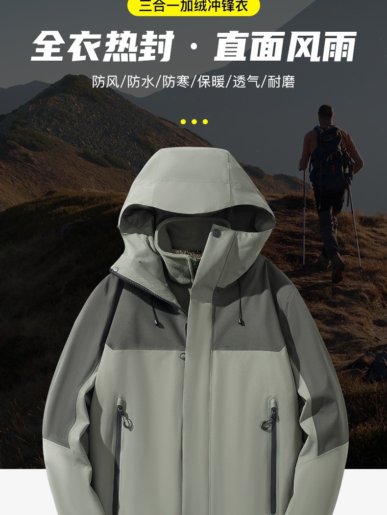 Outdoor hooded jacket three-in-one men's windproof and waterproof national standard women's graphene fleece liner two-piece jacket