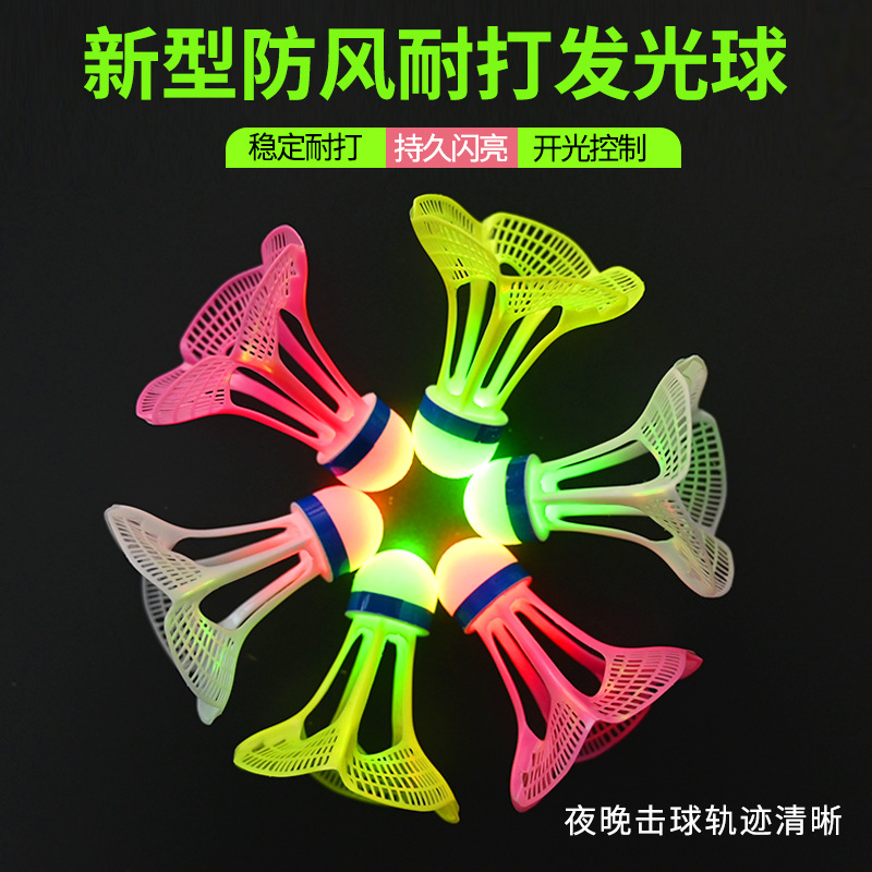 Factory wholesale luminous luminous windproof luminous badminton with lamp nylon ball resistant to play outdoor fluorescent outdoor ball