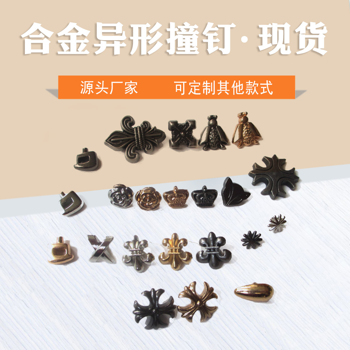 Source manufacturers DIY special nail snow boots accessories shaped rivet fashion rivet accessories alloy nail