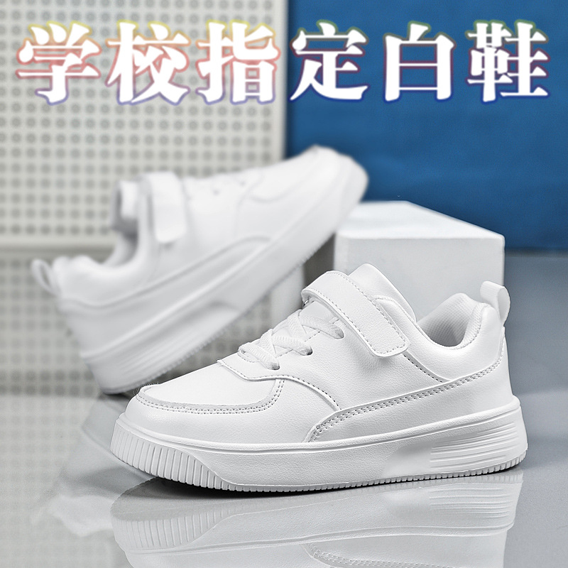 Campus small white shoes boys sneaker white wave shoes spring new leather waterproof children's shoes