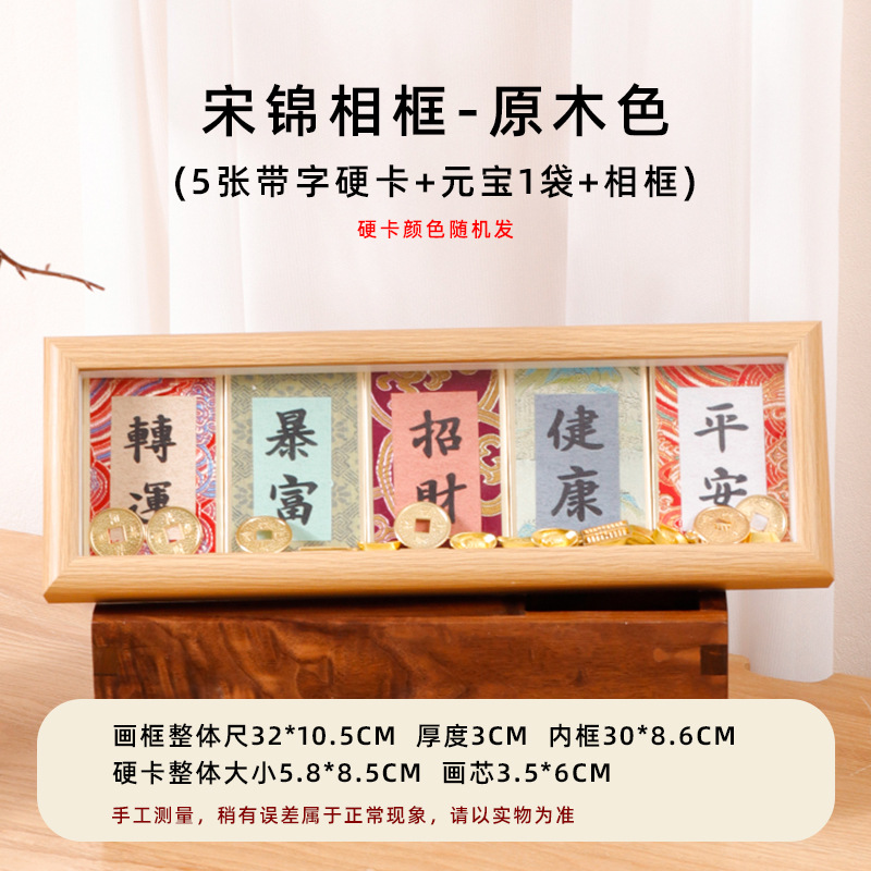 Picture of Mini Song Jin Hard Card Calligraphy Photo Frame Table Rice Paper Desktop Decorative Picture Frame diy Wenchuang Handwritten Calligraphy Ornaments