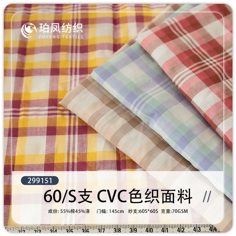 60 Count Cvc Yarn-Dyed Plaid Fabric Spring and Summer Women's and Children's Shirts and Dresses Casual Home Wear Plaid Fabric