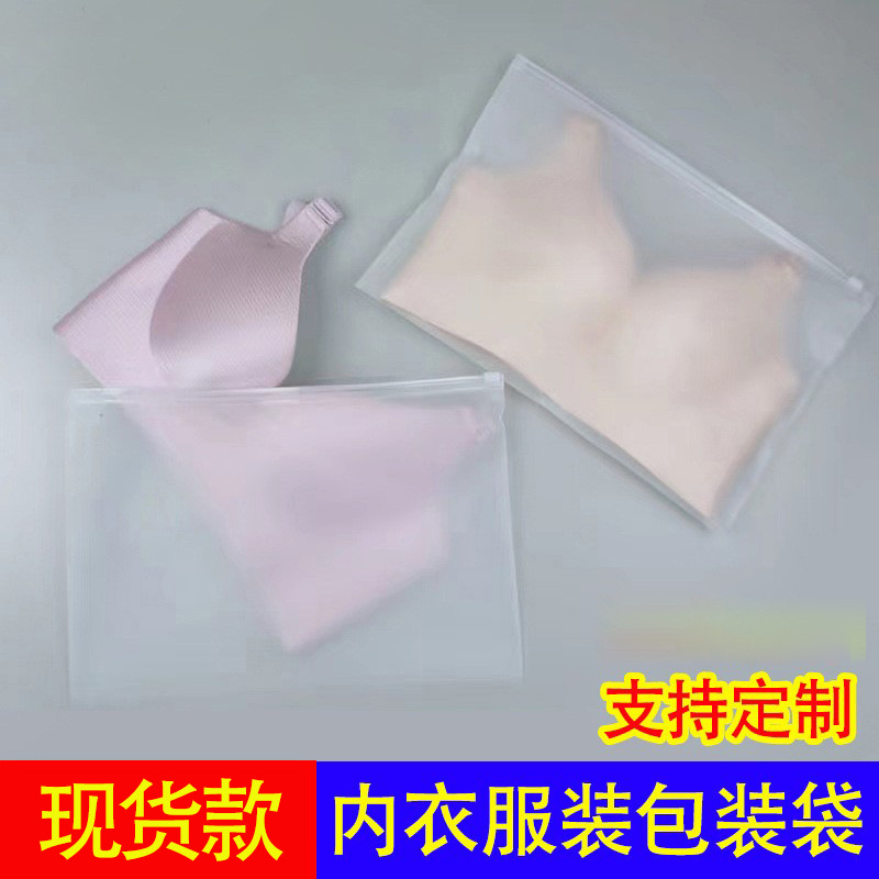 Zipper Bag Pe Transparent Underwear Socks Plastic Clothing Self-Sealing Bag Wholesale Clothing Packaging Zipper Type
