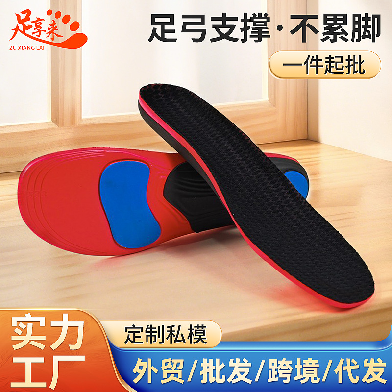 Flat foot high arch support breathable sports insole strong cotton strap hard sheet valgus foot protection insole
