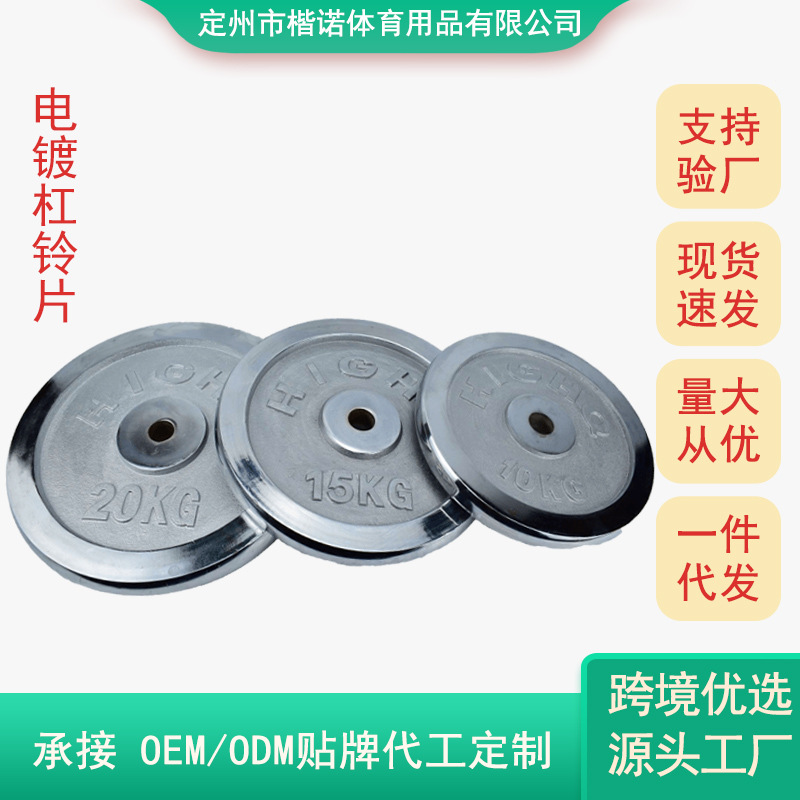 Electroplated Dumbbell Plates, Weightlifting Plates, Weight Plates, 10 Kg, 5kg/15 Small-Hole Barbell Plates, Thickened and Durable