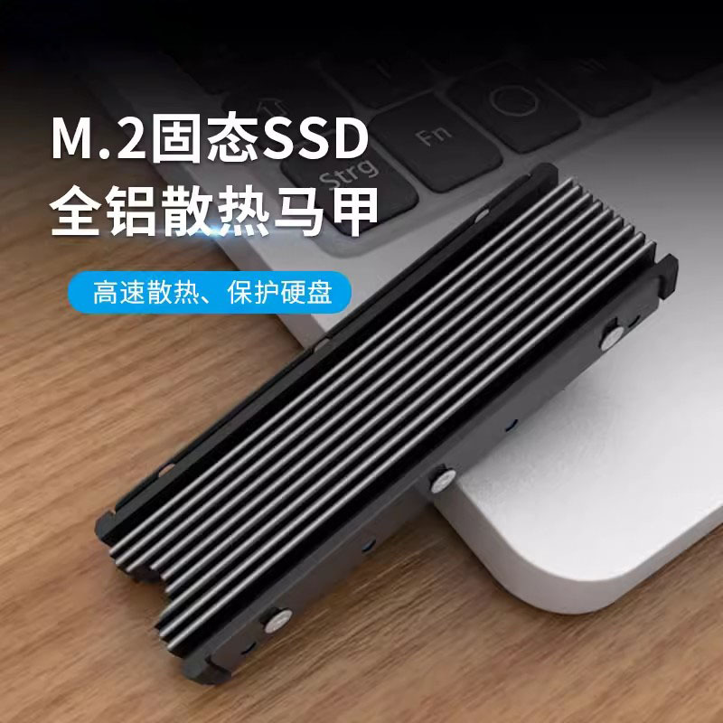 Picture of GMTAM.2SSD2280 radiator hard disk cooling vest ultra-thin computer solid state drive aluminum alloy heat sink