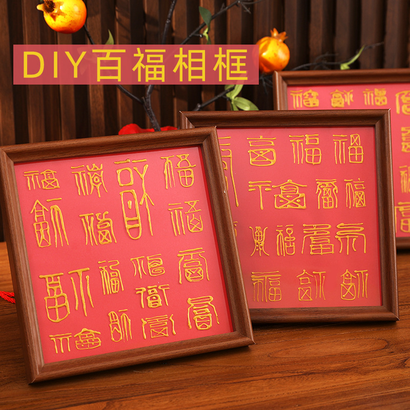 Picture of Mid-Autumn Festival and National Day Handmade DIY Blessings, Longevity and Blessings Photo Frame Paintings Handwritten Wealth Gifts Community Elderly Team Building Activities
