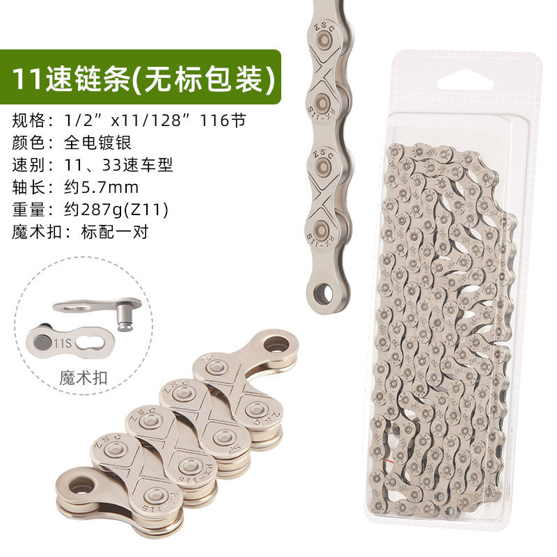 Picture of Mountain bike chain 8-speed 9 10 11 12-speed road bike 21 24 27 30S variable speed chain 116 knots