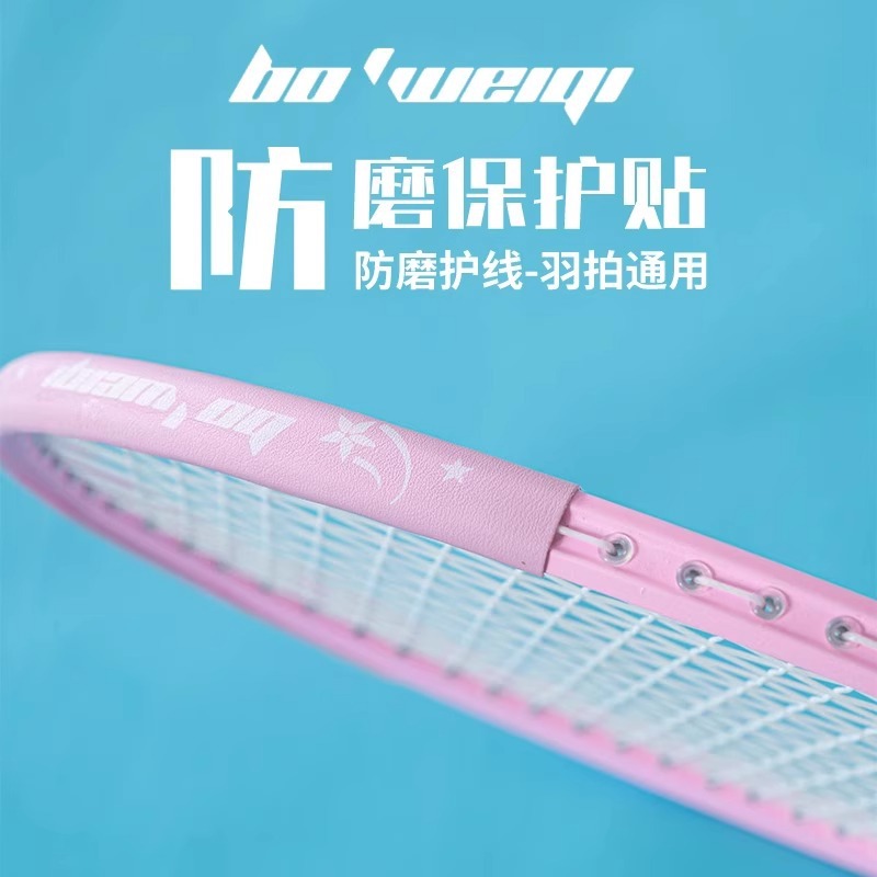 Badminton Tennis Racket Head Protector, Anti-Border Feather Line Protector, Wear-Resistant and Thickened Racket Frame, Anti-Wear and Anti-Paint Peeling
