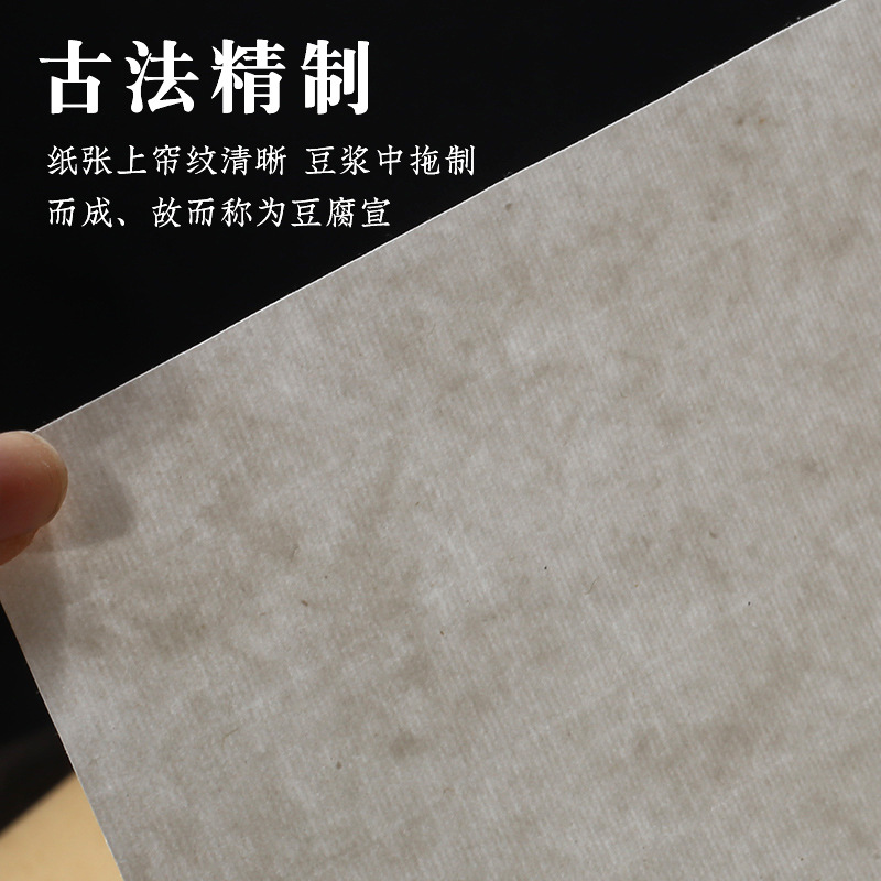 Picture of Jinbang Xuan paper semi-mature Handmade ancient calligraphy works painting paper four feet tofu Xuan wholesale