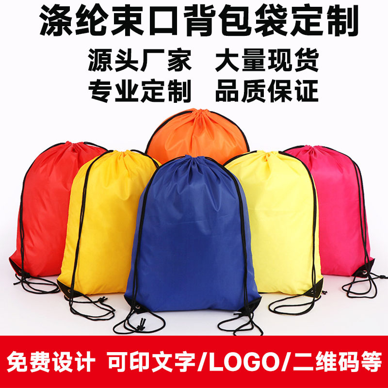 210d Polyester Bundle Pocket in stock Storage Backpack Polyester Drawstring Bag Backpack Marathon Event Bundle Pocket