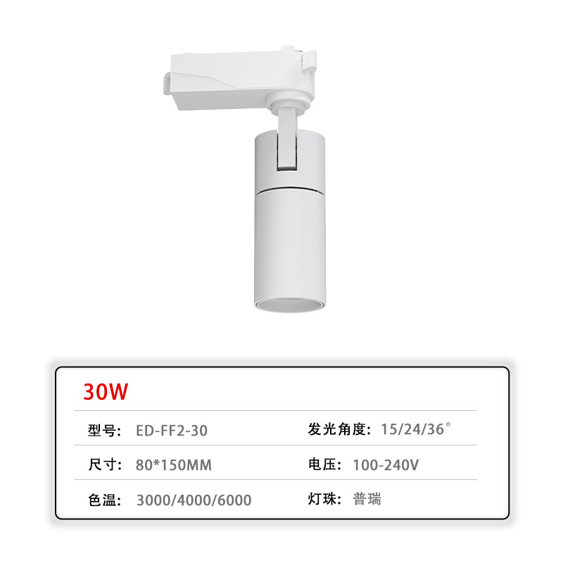 Picture of LED track lights 30W commercial lighting wholesale open-fitting hotel track spotlights COB spotlight clothing store track lights