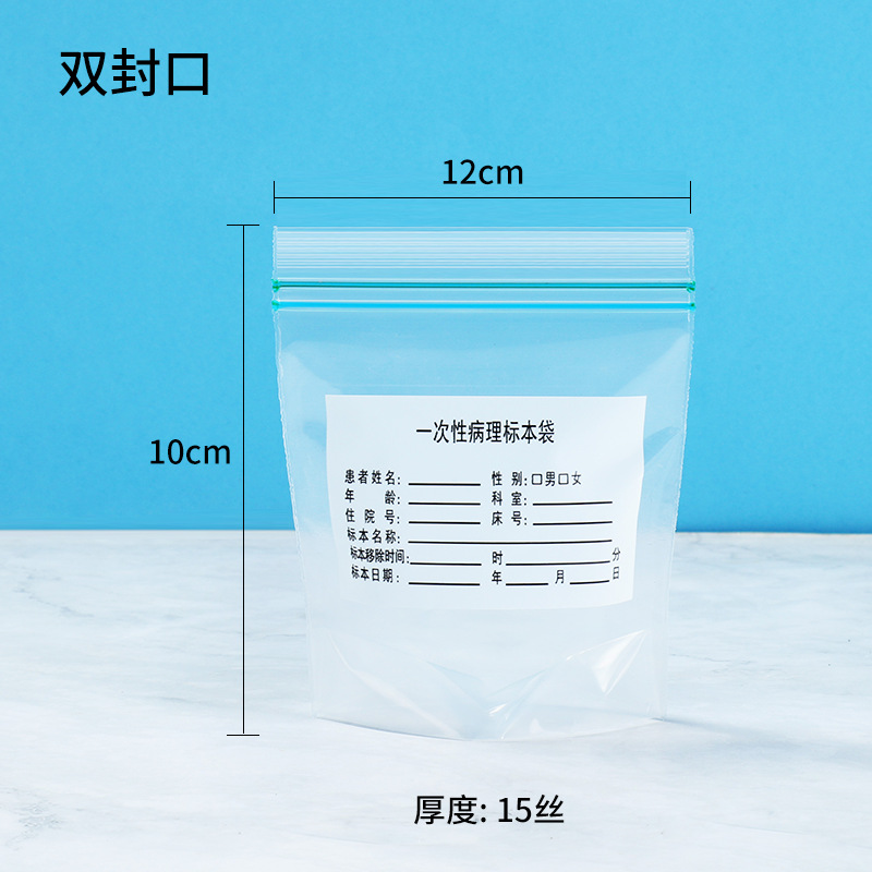 Picture of Disposable Pathological Ziplock Bag with Double Ribs, Sealed Bag with Upright Surgical Specimen Slicing Test Bag