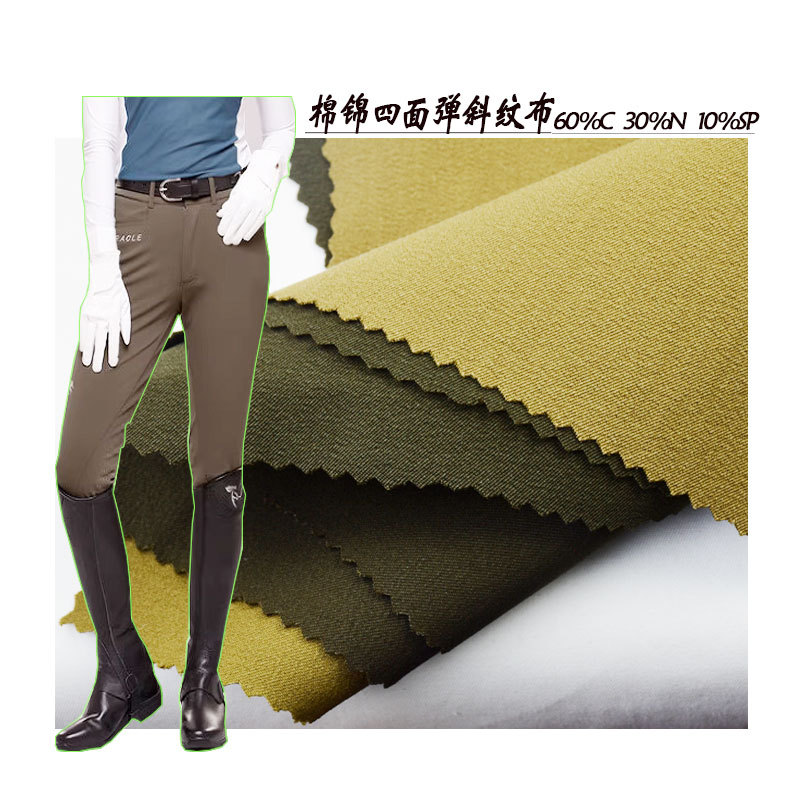 Riding Pants, Equestrian Clothing, Cotton Brocade Four-Way Stretch Twill Fabric, Wear-Resistant Nylon Cotton Woven Stretch Fabric 300Gsm