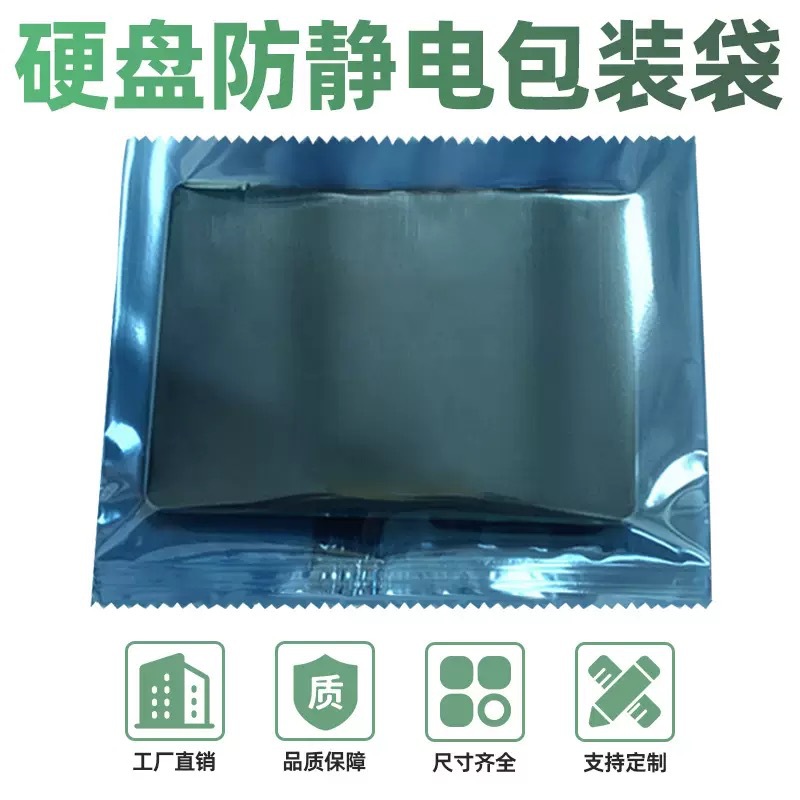 Picture of New 3.5inch Seagate Hard Drive Electrostatic Packaging Bag, Electrostatic Middle-Sealed Anti-Static Shielding Bag in Stock