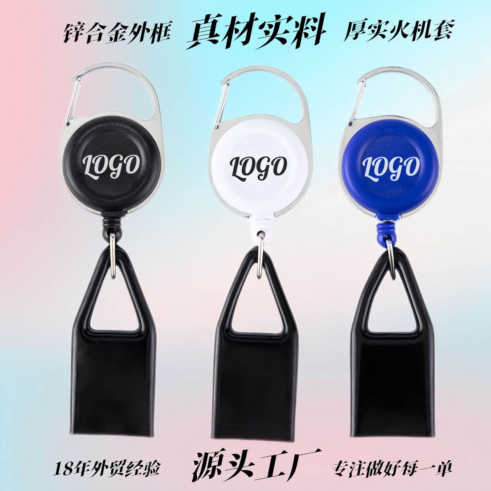 Source Factory Glue Logo Retractable Anti-Lost Lighter Holder Keychain Smoking Accessories Gift Cross-Border Exclusive Supply