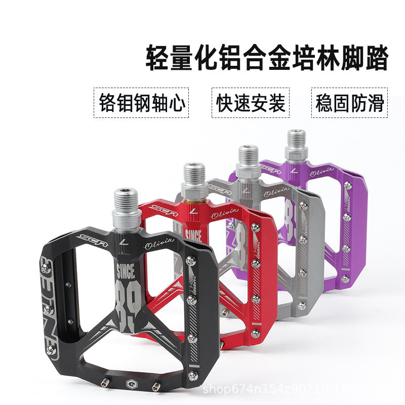 ENLEE mountain bike pedal off-road non-slip aluminum alloy Peilin pedal bicycle accessories bearing pedal