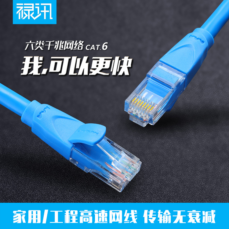 Picture of Cat6 Gigabit Network Wire with RJ45 Oxygen-free Copper Core for Home Engineering 2 3 15 20 m Class 6 Finished Jumper