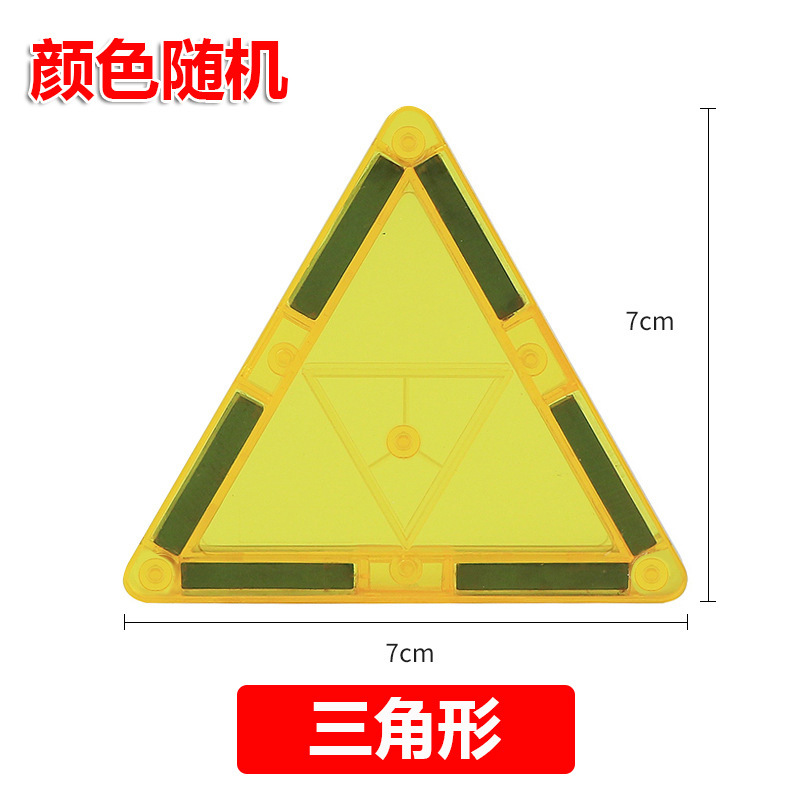 Picture of Children's large color window magnetic pieces wholesale building blocks supplementary magnetic building blocks educational toys wholesale