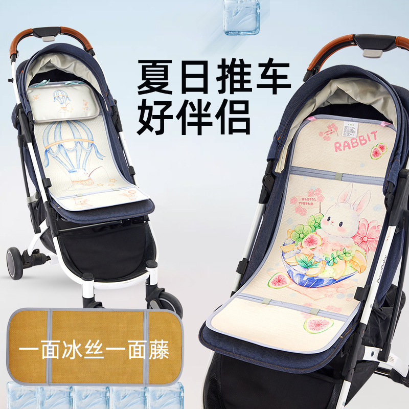 Good-Looking Stroller Rattan Mat Summer Ice Silk Baby Dining Chair Child Safety Seat Stroller Universal Cooling Mat