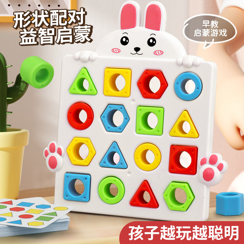 Children's geometric shape matching rabbit puzzle toys 3 to 6 years old kindergarten teaching aids early education color cognition battle