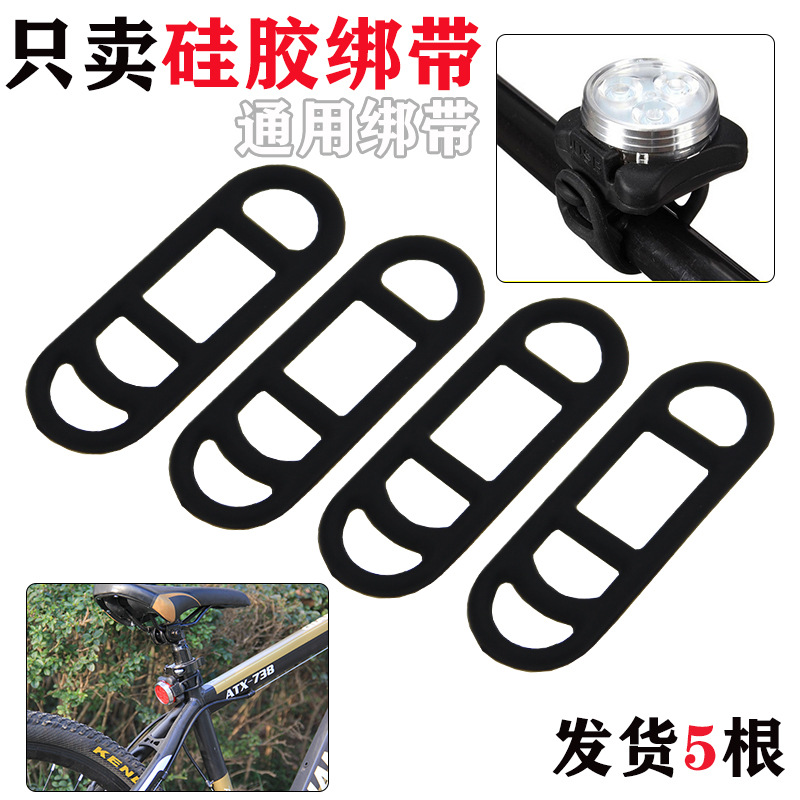 Silicone strap base bracket rubber strap thunder strap bicycle light clip aluminum alloy base