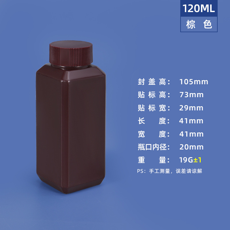 Picture of Metasequoia small mouth sealed chemical sample reagent bottle 20-500ml ink bottle powder resin pesticide plastic square bottle