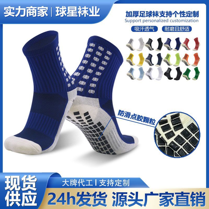 Professional Sports Socks Thickened Sweat-absorbent Towel Bottom Breathable Men's Mid-tube Socks Shock-cushioning Non-slip Practical Football Socks