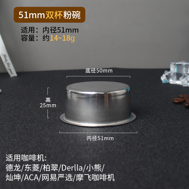 Picture of De'Longhi/Tongling/Ber Cui/Derlla/Netyi Carefully Selected Coffee Machine Handle Powder Bowl Universal 51mm Single and Double Cups